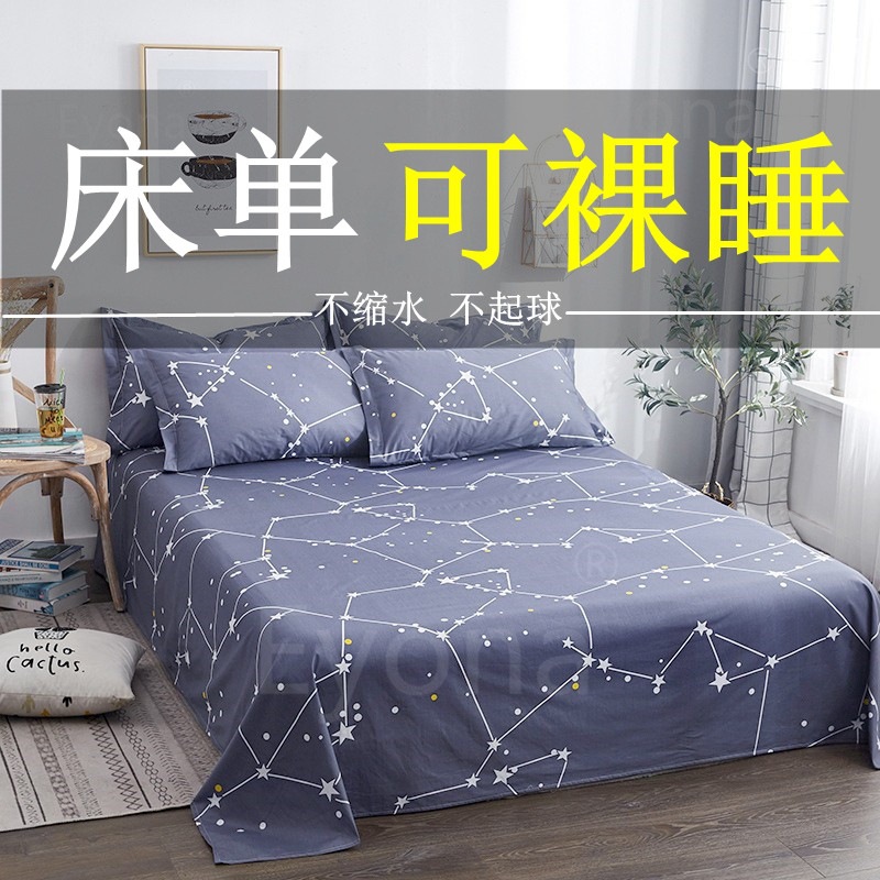 【Special Offer】Single Bed Sheet, Skin-Friendly Double/Single Bed Mattress Pad, All-Season Universal Student Dormitory Pillowcase