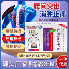 岩井正宏 腰椎椎間板痛軟膏 神経圧迫 腰痛 腰痛 腰椎 腰と脚の不快感 工場直販