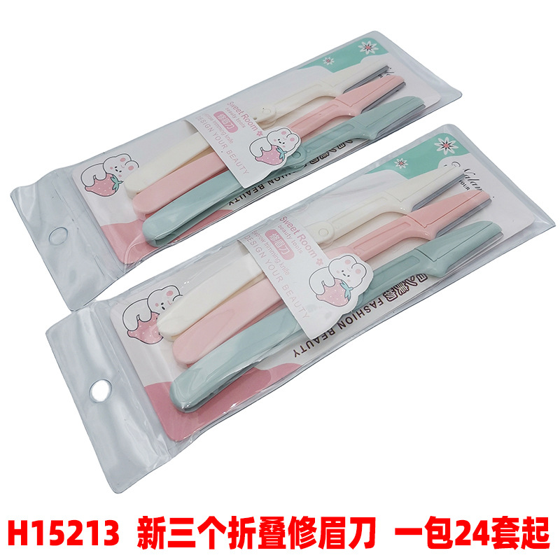 H15213 新三个折叠修眉刀