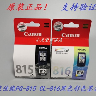 ԭ�b ��*�� PG-815 CL-816 MX358 368 418 428 348 MP498 288 ī