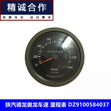 适用于陕汽德龙奥龙电子里程表转速表仪表码表DZ9100584037
