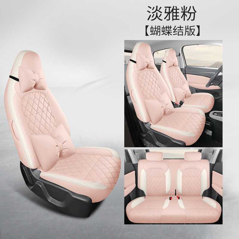 Leapmotor – Modelə uyğun (Original) oturacaq örtükləri Seat Cover - elegant-pink-bow-leapmotor-t03-dedicated-four-seat-full-surround