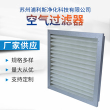 G4中效过滤器折叠式过滤器铝框板式空气过滤器无尘车间空调过滤网