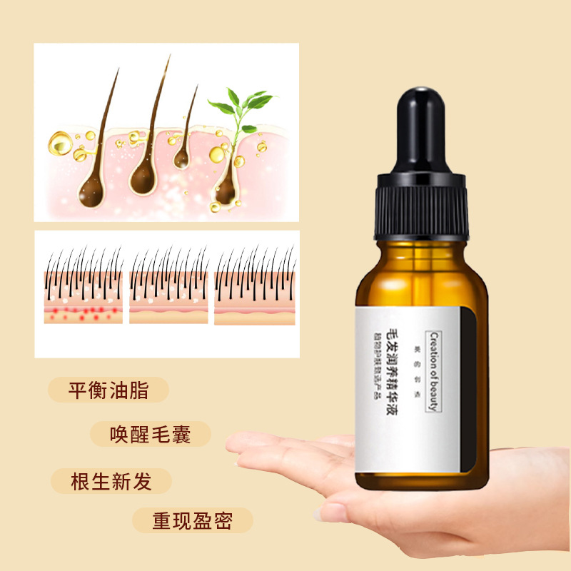 Nutritious essential oil, dense lengthening essence along the hairline, serum 4