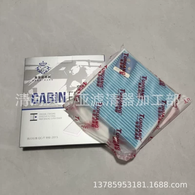 08 Suzuki Swift Tianyu Old Fit Yeni Alto kondisioner filtri elementi