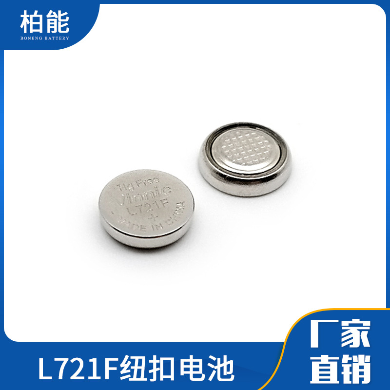 厂家直销L721F纽扣电池电子计算机主板电池 电子磅纽扣锂电池批发