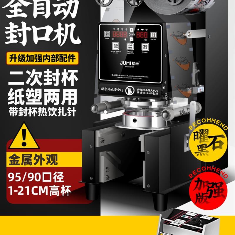 전자동 [향상된 버전] 팬텀 블랙 [사진을 게시하고 프라이어를 받으세요]