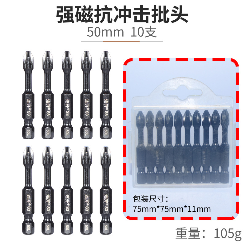 50mm 연속 비트 - 10개, 기타 6개