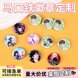 迷你Q版吧唧定制哑光双闪覆膜动漫明星周边diy物料谷子马口铁徽章