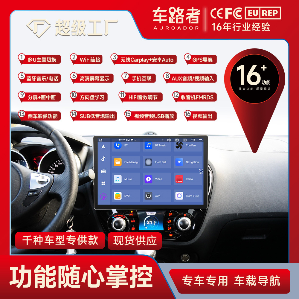 Para Nissan Juke 13,3 pulgadas pantalla grande coche Android navegación GPS integrado máquina revertir imagen image 5