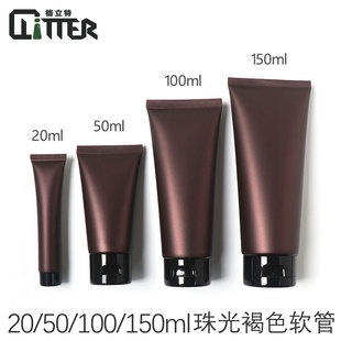 20/50/100/150G/Ml Brown Frosted Cosmetic Hose Plastic Bottle Refill Bottle Empty Bottle Soft Bottle