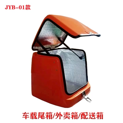 Electric car tail box Box, Large Capacity Outdoor Insulated