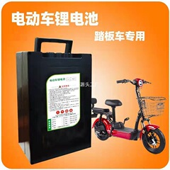 電気自動車リチウム電池 48v20a 二輪車大容量バッテリーテイクアウト新国家標準ユニバーサルアルミバッテリー