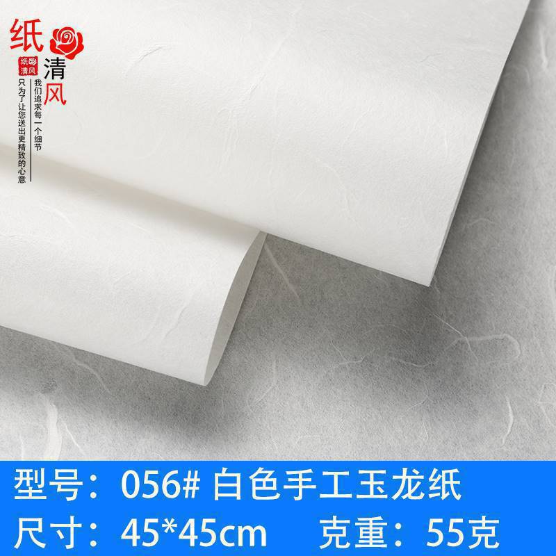 056 수제 흰색 티슈 페이퍼 20장 40g