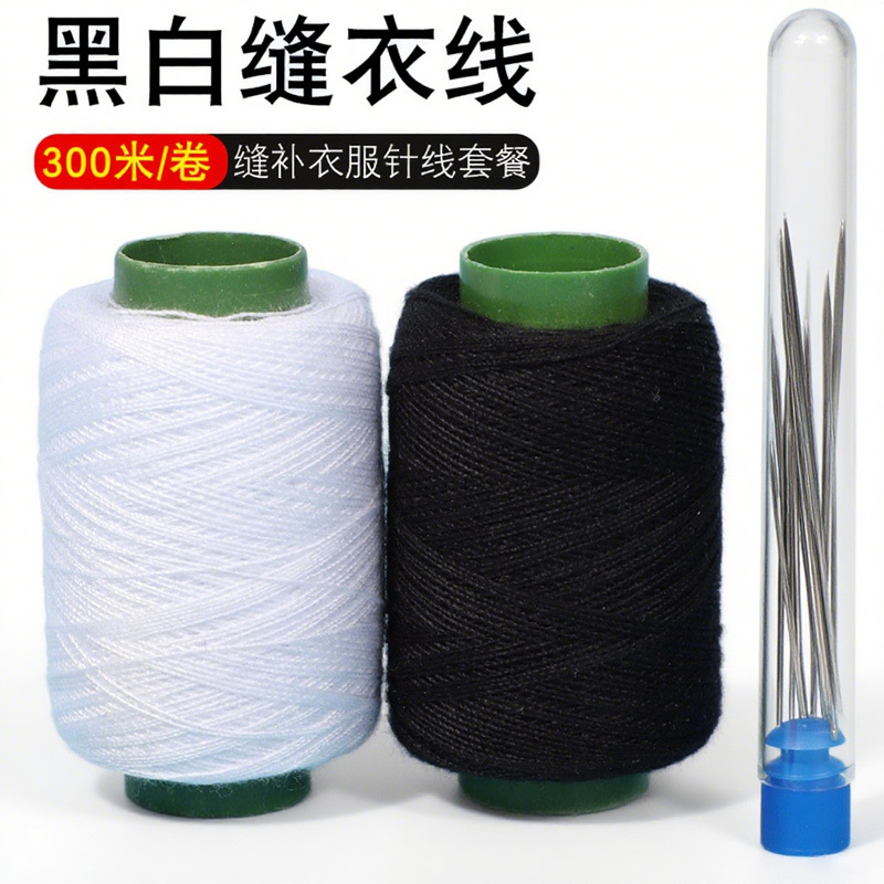 家用手缝线手工diy缝纫线缝衣服针线多色黑白针线缝纫机细线耐用