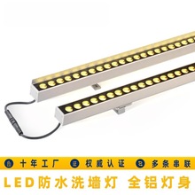 led户外洗墙灯24V高端室外防水220V别墅外墙氛围灯室外招牌亮化