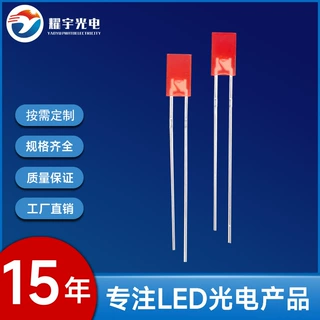 LED插件雾状红发红方形长脚 发光二极管  2X4X7红光高亮家电灯珠