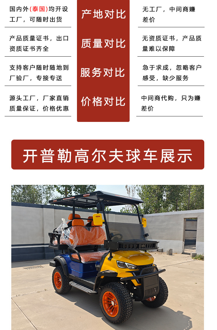 New 2-Row 4-Seat Electric Sightseeing Vehicle for Real Estate Viewing and Reception, Hotel Pick-Up, and Scenic Tour Electric Golf Cart
