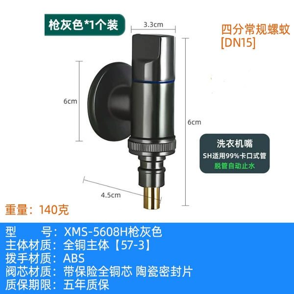 [4 points] Full copper gun gray mini tip [Automatic water stop]