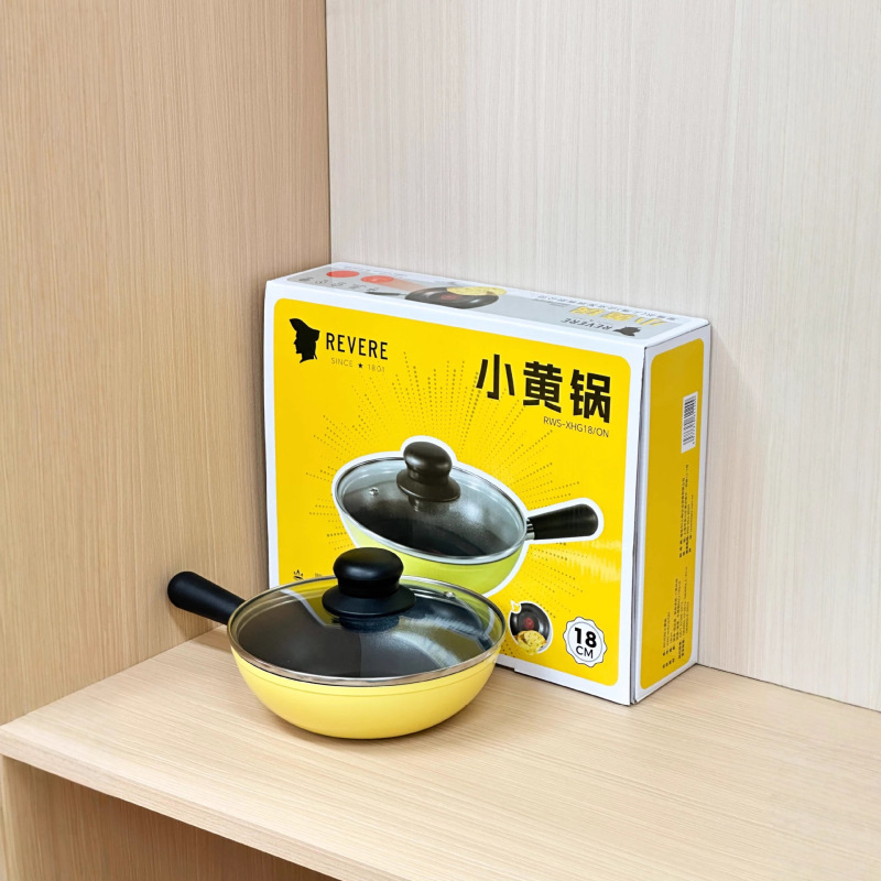 【厚皮橙同款】18cm小黄锅多功能皇冠锅家用平底锅一人食小炒锅|undefined