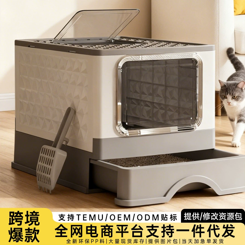 Товары для домашних животных, полностью закрытый кошачий туалет, УФ-стерилизация, защита от брызг, кошачий туалет, выдвижной тип, складной