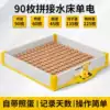 [Day display + Egg photo] Hatch 90 eggs [Plastic plate reinforcement]/Single power supply foam water bed [Free box]