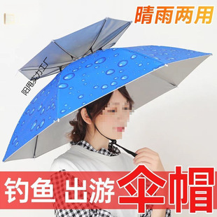 Umbrella Cap Head-Mounted Black Glue Sun Protection Umbrella Fishing Umbrella Folding UV Protection Outdoor Sunshade Umbrella Hat