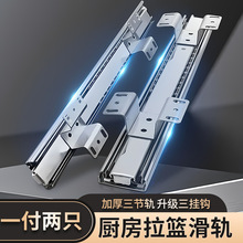 包橱柜拉篮加厚侧装轨道厨房碗篮滑轨可调导轨碗三节阻尼滑道抽屉
