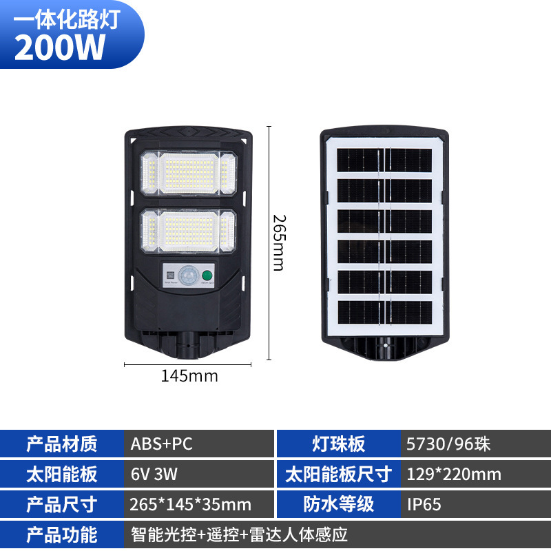 Fabricantes de lámpara de iluminación solar de comercio exterior transfronterizo lámpara exterior de patio inducción del cuerpo humano integrado lámpara solar