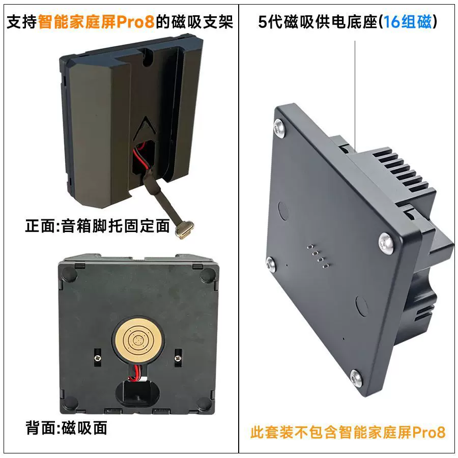 【移动便捷】小爱音箱上墙磁吸供电适用于Xiaomi智能家庭屏Pro8磁