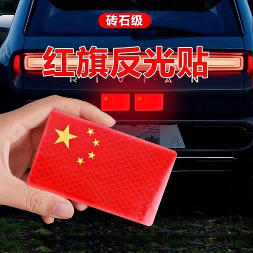 Five Star Red Flag Reflective Car Sticker Car Patriotic Creative Personality 3D Waterproof Sunscreen Diamond Sticker