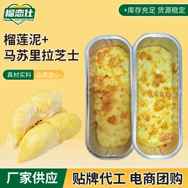 榴莲;速冻果蔬类