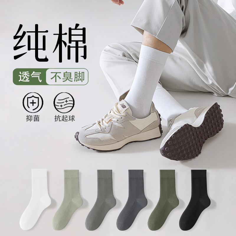 Calcetines de algodón antibacterianos antiodorantes para hombres calcetines deportivas primavera y otoño nuevos sin hueso anti-balling calcetines comerciales para hombres al por mayor