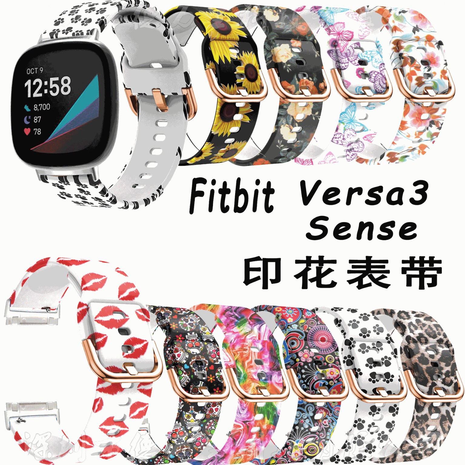 Suitable for Fitbitversa3/4 Color Printing Silicone Strap Sense Printing Water Transfer Stylish