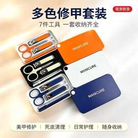现货旋转盒指甲刀7件套便携指甲钳指甲剪家用修甲美甲工具套装