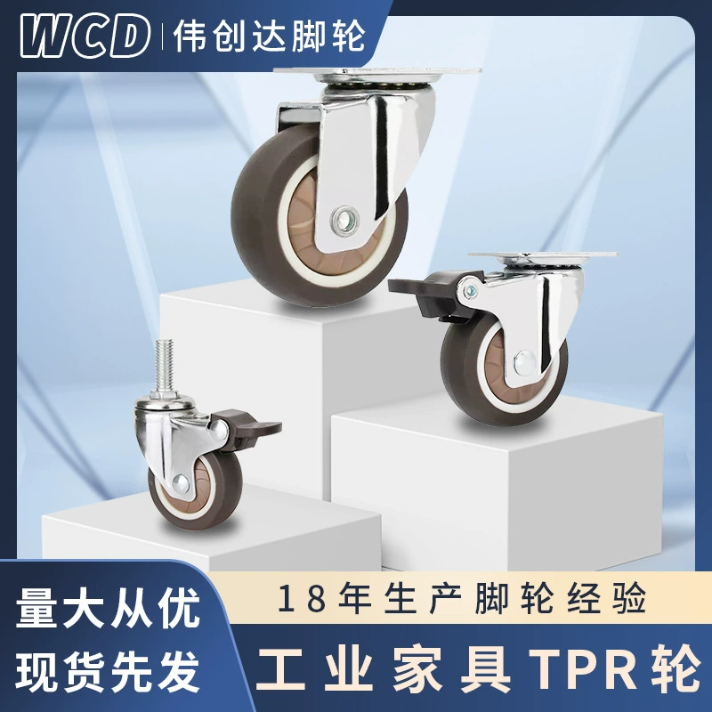 Ролик 1 дюйм 2 дюйма TPR Универсальный бесшумный износостойкий ролик с тормозом Мебельная Полка Тележка Колесо Направляющее колесо