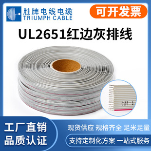 ���ƬF؛����UL2651|#28�t߅���ž�|PH1.27�g��|7/0.12TS|2P-8P