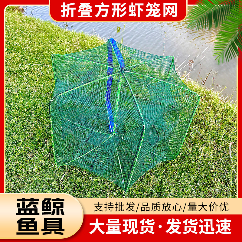 折叠捕虾笼多边形圆形捕鱼笼黄鳝泥鳅龙虾杂鱼网笼花篮螃蟹网渔网