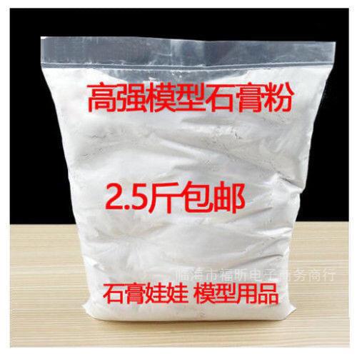 Gypsum a doll Dedicated gesso Super White Superfine mould High-strength Gypsum a doll manual DIY Material Science