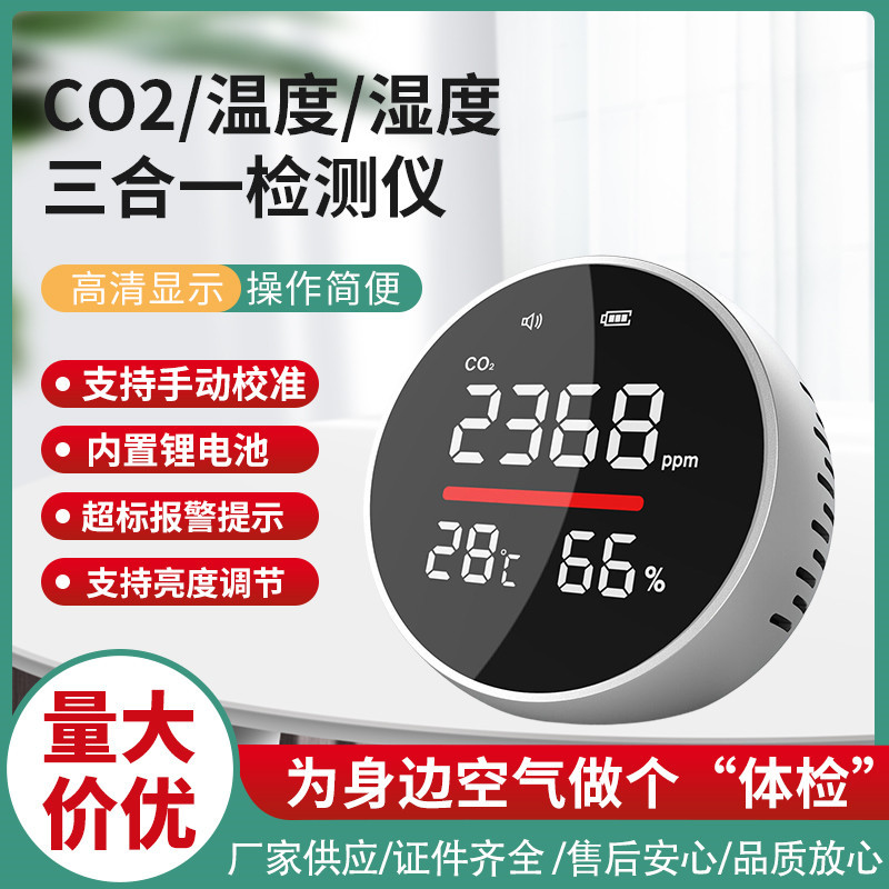 新品 type-c 接口 CO2 meter 二氧化碳检测仪 红外传感器金属材质