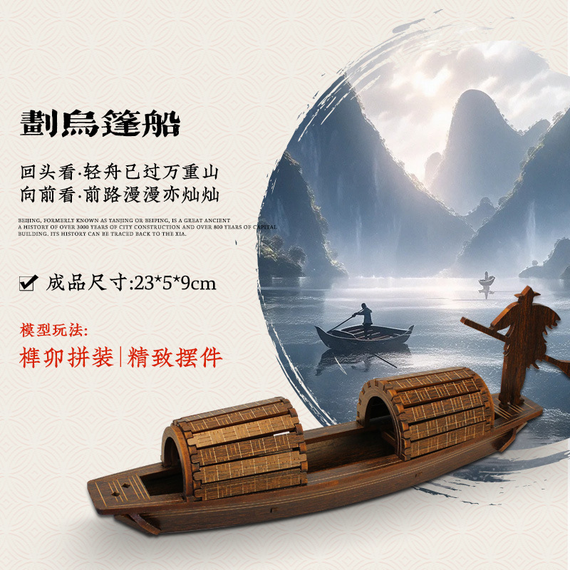 우펑 보트 타기