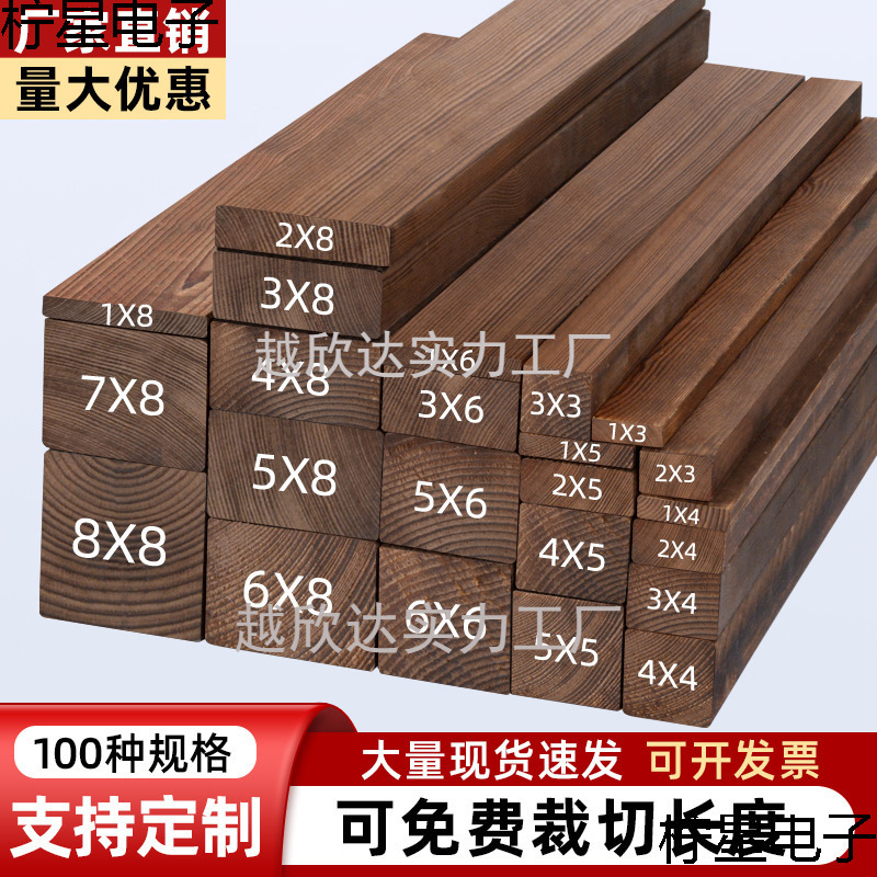 木条木方碳化实木防腐木板松木条子边框木材木料扁条装饰龙骨制定