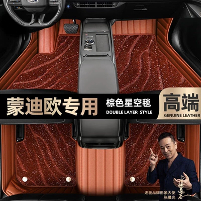 Ayaqaltılar (Kovriklər) 04-22 double-layer silk ring car - brown-leather-brown-starry-sky-blanket-double-layer