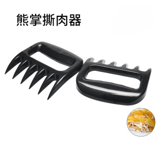 BBQ Barbecue Bear Claw Meat Splinter Food Contact PC Bear Claw Meat Tear Meat Floss Claw Meat Claw Chicken Fork