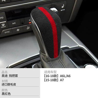 Sürətlər qutusu və əl tormozu başlıqları — Suitable for Audi A6L, A4L, A3 - no-specifications-type-c-black-and-red