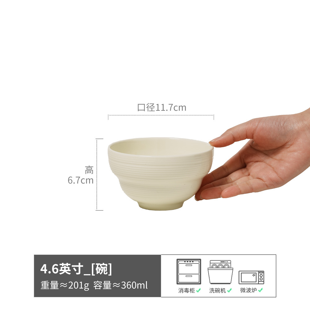 요거트밥그릇 커스터드 4.6inch