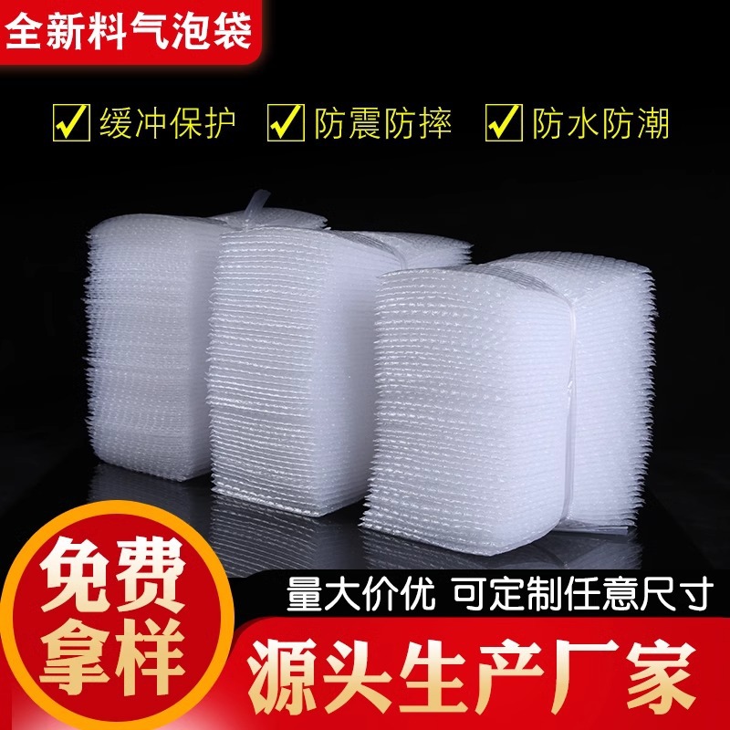 气泡袋透明防震防撞摔30*35CM双面加厚五金包装袋 现货可接急单