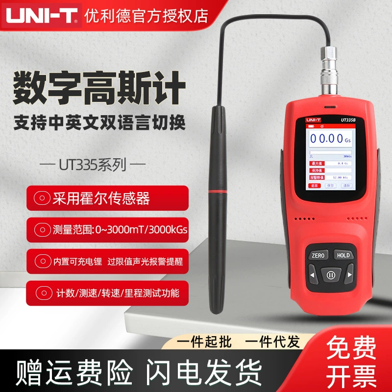 Улид UT335A/B Гауссметр Цифровой магнитный магнитный магнитный магнитный детектор высокой точности
