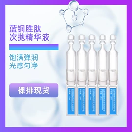 液态精华;贴片面膜;面霜