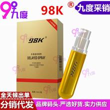 98K外用延时喷剂二代男性持久控时延迟喷雾6ml印度神油情趣性用品